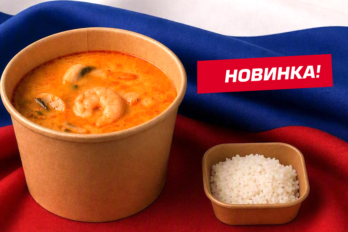 картинка Том Ям большой Аля Русс от магазина Sushi-Love